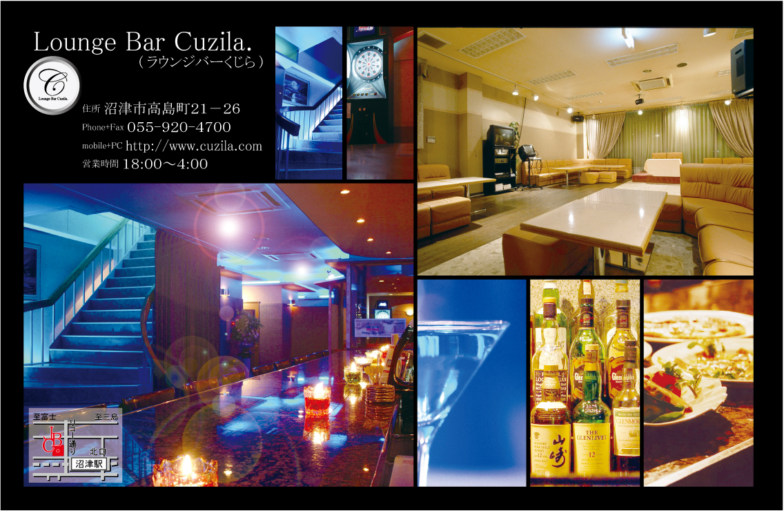 �i���E���W�o�[������jLounge Bar Cuzila.